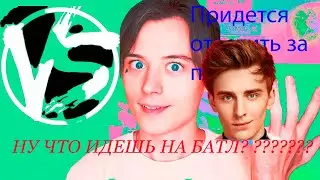 Влад А4 вызвал ИВАНГАЯ на батл? Причем тут фейс?