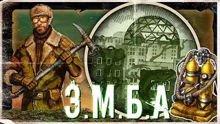 Day R Survival - ПРОЕКТ ЭМБА!?