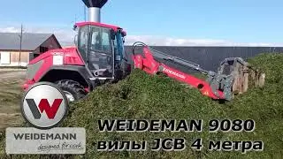 W9080 на силосной траншее