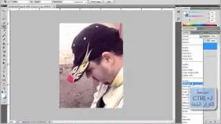 دورة تحسين الصور الرقمية - الدرس الرابع.mp4