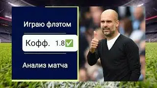 Ливерпуль - Арсенал | Прогноз на матч