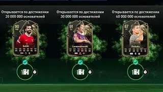 🔥КН, Изменение графики, Автоигры и т.д, новости в FC 24 Mobile !!!