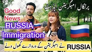 Portugal immigration update || Russia NEW Residency Visa | Shared Values Visa | Russia work visa ||