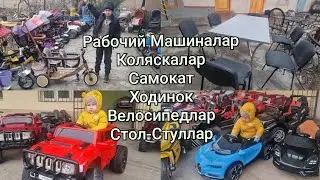 Ишлатилган Машиналар, Коляскалар, Самокат, Ходинок, Велосипедлар ва Стол-Стуллар нархи
