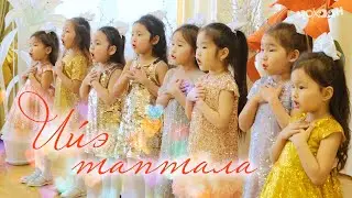 Ийэ таптала