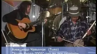 Устуу - Хурээ 2005 г