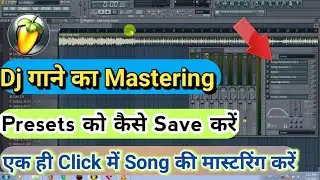 Fl Studeo में Mastering Presets को कैसे Save करें || Song में Mastering Presets को कैसे Save करें
