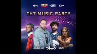 Amchi | ТНТ MUSIC PARTY | 18 Февраля |  ТЦ Фудмолл Депо