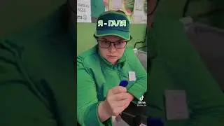 Та самая 