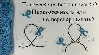 Needle tatting. How to reverse & not to reverse work / Фриволите иглой. Как переворачивать работу