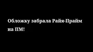 /-Коммисар R-710-MC/meme/