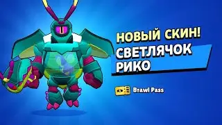 11 сезон бп