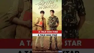 “A TALE 100 STAR” #seriesbl #EarthMix #boyslove