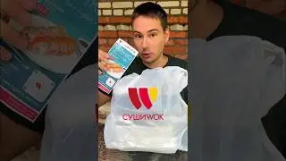 WOK SUSHI Delivery! Plagiarist Eats Baked Rolls