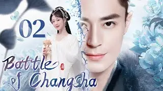 Battle of Changsha -02 ｜Huo Jianhua and Yang Zi wrote the love of life and death in the war years