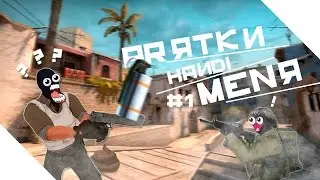 Прятки в cs:go