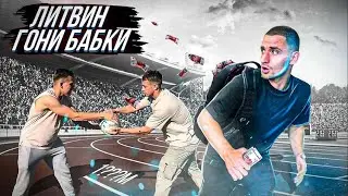 ВЫЙГРАЛИ В ЧЕЛЛЕНДЖЕ ЛИТВИНА! НОВЫЙ РЕКОРД САХАЛИНЦА!