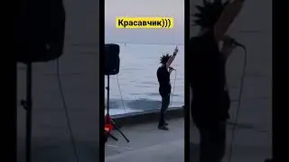 Эпично прыгнул под припев))