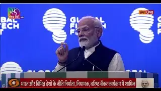 PM Modi addresses at the Global Fintech Fest in Mumbai, Maharashtra | 30 Aug,2024