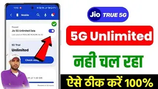 Jio 5G अनलिमिटेड डाटा नही चल रहा है क्या करें, Jio 5G Unlimited Not Working Problem Solved