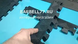 Напольное резиновое спортивное покрытие пазл - MB Barbell