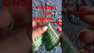 ВАЖНО! при вязании столбика с накидом#shorts #ыязаниекрючком#кофтакрючком