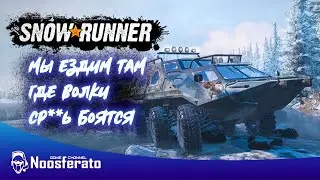 SnowRunner - Ремонт моста в Северном порту ( АЛЯСКА )