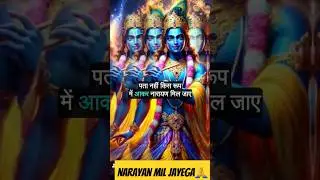 Narayan Mil jayega #shorts #narayanmiljayega #jubinnautiyal