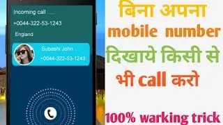 call trick | 