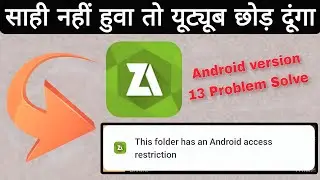 Operation Completed With Errors | Fix  Zarchiver Errors Problom | Zarchiver Completed Error Fix