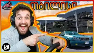 Assetto Corsa - თბილისის მაპი განახლდა!!! 😱