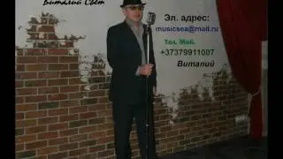 Музыкант - певец  (Рюмка) +37379911007 (WhatsApp)