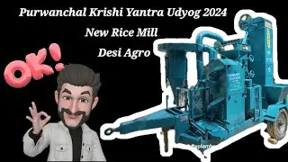 Purwanchal Krishi Yantra Udyog 2024 New Rice Mill | Desi Agro | Tanda