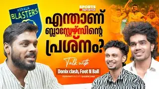 PART 1 - ബ്ലാസ്റ്റേഴ്സ് മാനേജ്മെന്‍റിന് ഈ ടീം നന്നാവണമെന്നില്ലേ? | Donix Clash | Foot N Ball