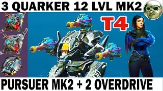 PURSUER 12 LVL MK2 + 3 QUARKER 12 LVL MK2 + 2 OVERDRIVE 6 LVL WAR ROBOTS ARIADNE SHAW T4 +81% DAMAGE