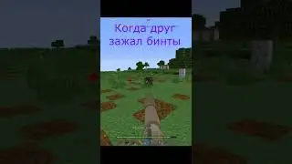Когда друг зажал бинты 