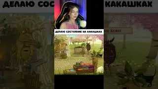 ЗАРАБОТАЛА СОСТОЯНИЕ на КАКАШКАХ  ► Viki Bliss Play #Shorts #FranBow