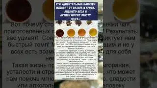 не просто напитки... полезно знать!