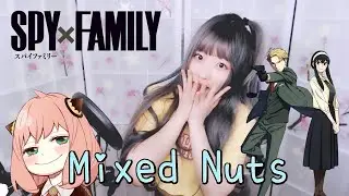 【SPY×FAMILY OP】 Official髭男dism - Mixed Nuts (믹스넛츠, ミックスナッツ)｜COVER by Nanaru (난하루)