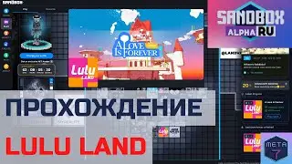 Sandbox Alpha 3 | Lulu Land
