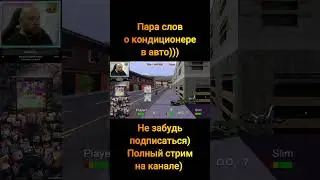 Ретро игры.  Кондиционер