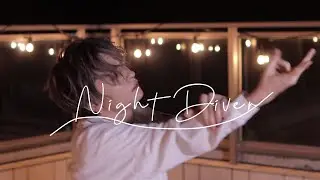 Night Diver / 三浦春馬 dance cover 【めろちん】踊ってみた