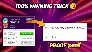 (Sure win) Free Redeem Code App Malayalam | google redeem code earning app
