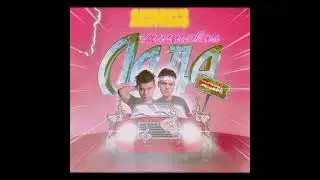 GAYAZOV$ BROTHER$ - МАЛИНОВАЯ ЛАДА (Slowed)