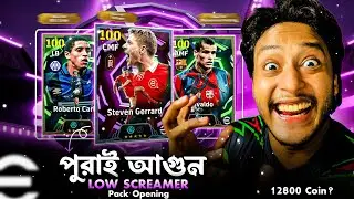 New Low Screamer Pack Opening🔥Gerrard 106, R. Carlos 105, Rivaldo 105 | eFootball 2026 Mobile - Earn