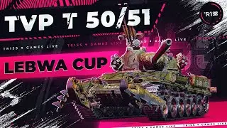 Клоунствую в LEBWA CUP 55 на TVP T 50/51 • WoT