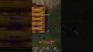 Достижение "Друг или индюк?" #wotlk #wotlkclassic #worldofwarcraft  #wowcircle #рекомендации #sirus