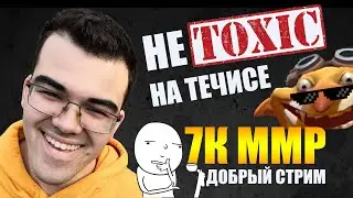 Жарим на течисе в новом поиске!