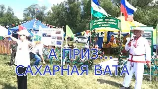 ЧУВАШСКАЯ ЮРТА  ЕРМЕКЕЕВСКОГО САБАНТУЯ 2023г , ВСЕМ ТАЛАНТАМ  САХАРНАЯ ВАТА  КАК ПРИЗ ЗА ВЫСТУПЛЕНИЕ