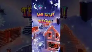Новыгодом вас